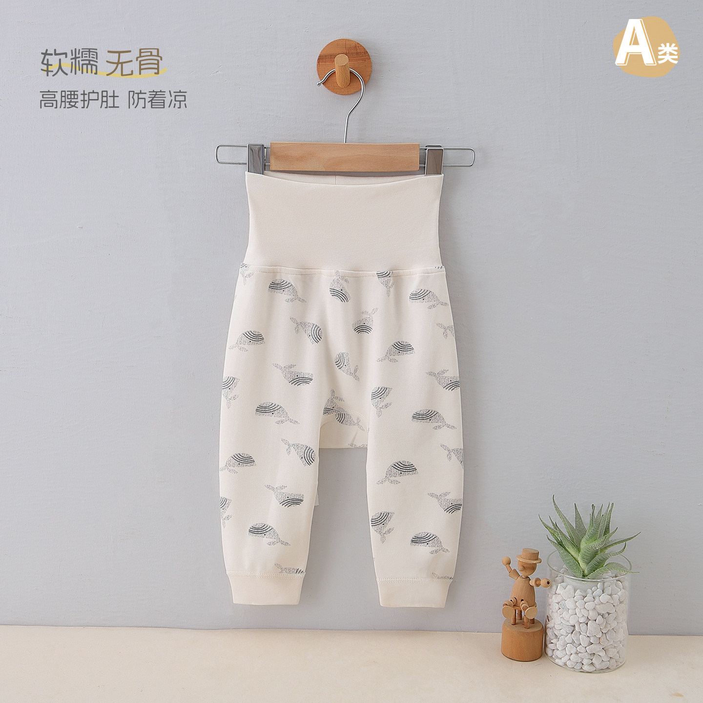 婴儿高腰裤秋裤男童女宝宝春秋款纯棉护肚裤保暖睡裤打底裤,童装/婴儿装/亲子装,保暖裤,淘宝优惠券,粉丝福利购,淘宝优惠卷