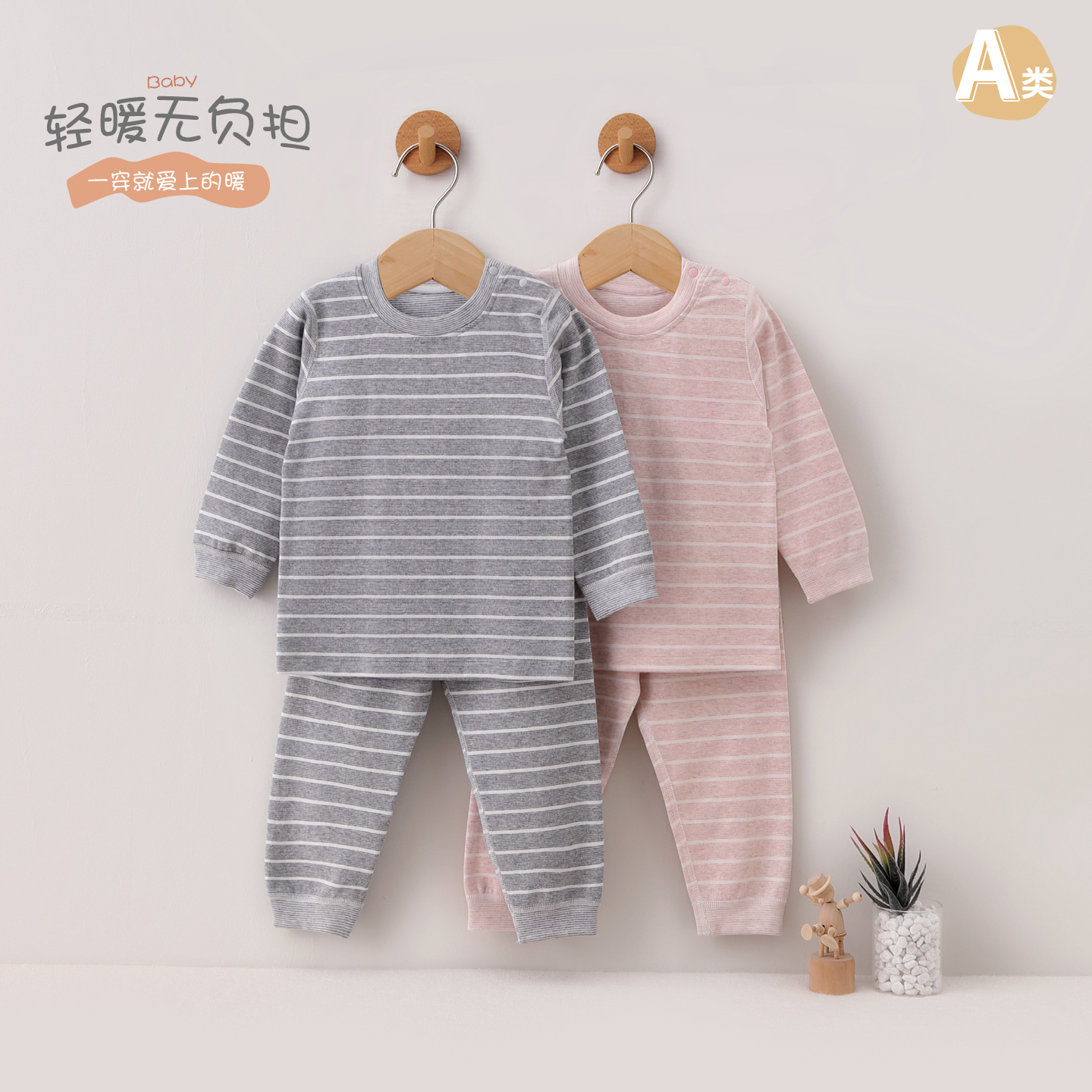 婴儿A类舒绒棉长袖保暖套装男女宝宝睡衣开肩上衣休闲居家秋服