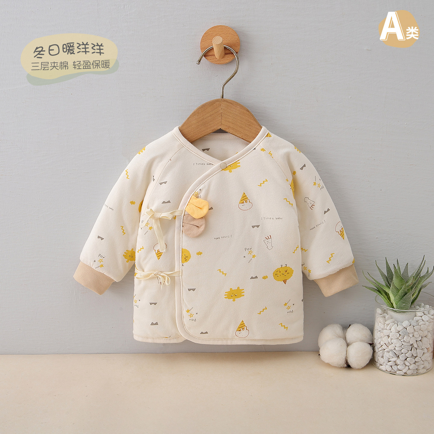 新生婴儿秋冬季夹棉加厚上衣男童女宝宝纯棉保暖居家外穿棉衣棉服,童装/婴儿装/亲子装,保暖上装,淘宝优惠券,粉丝福利购,淘宝优惠卷