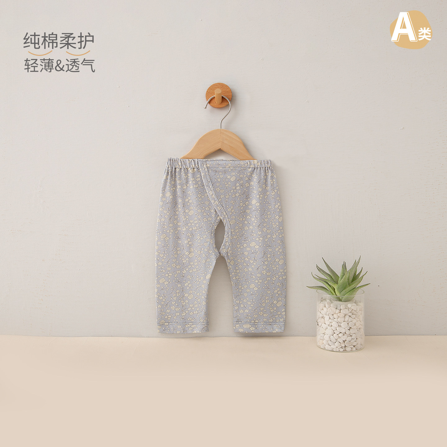 夏季纯棉透气婴幼儿开档长裤