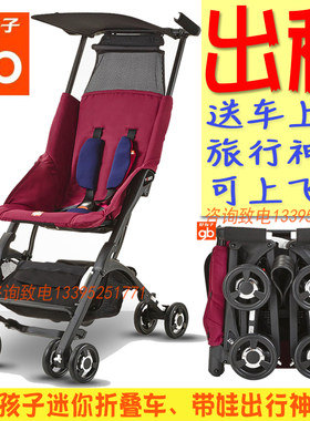 轻便折叠童车旅行婴儿推车出租