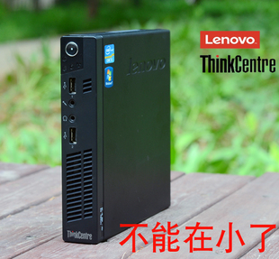 二手迷你小主机i5i7迷你台式 固态微型小机箱电脑办公thinkcentre