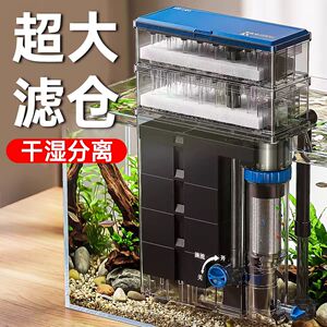 森森鱼缸壁挂过滤器干湿分离滴流盒瀑布过滤器鱼缸增氧过滤鱼马桶