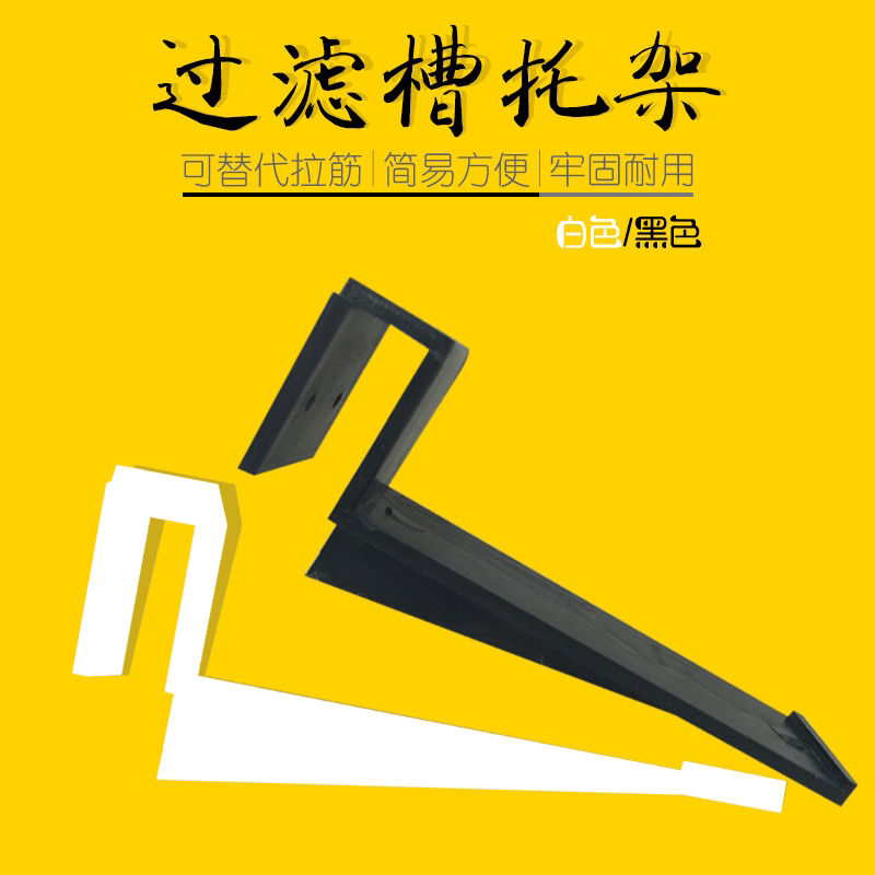 鱼缸支架上过滤器 上过滤槽 滴流过滤盒托架 上置过滤槽底座