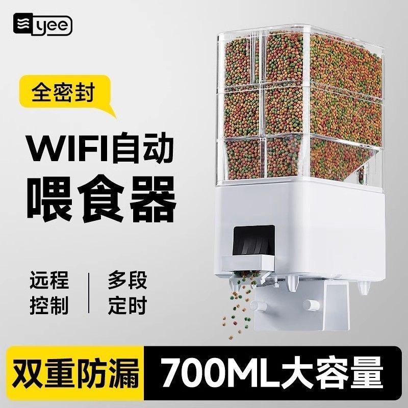 智能WiFi喂食器鱼缸锦鲤喂鱼神器