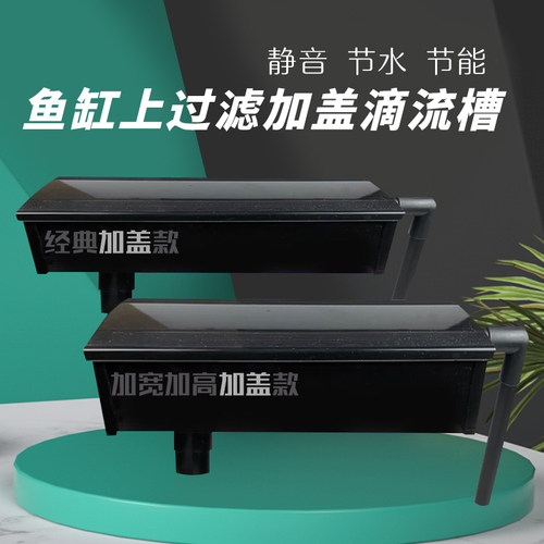 上置加盖过滤器循环净水