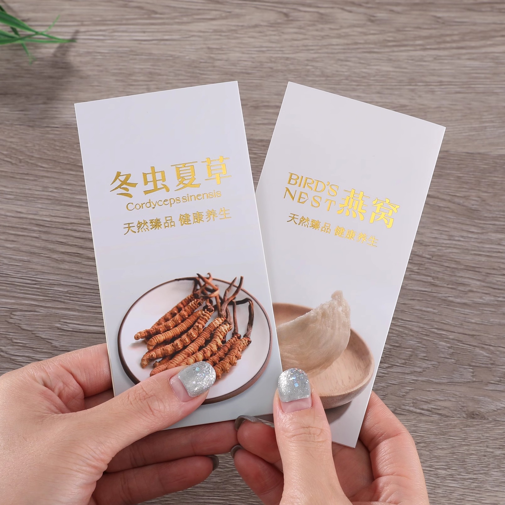 高档烫金燕窝冬虫夏草西洋参藏红花说明书宣传册500张起订现货