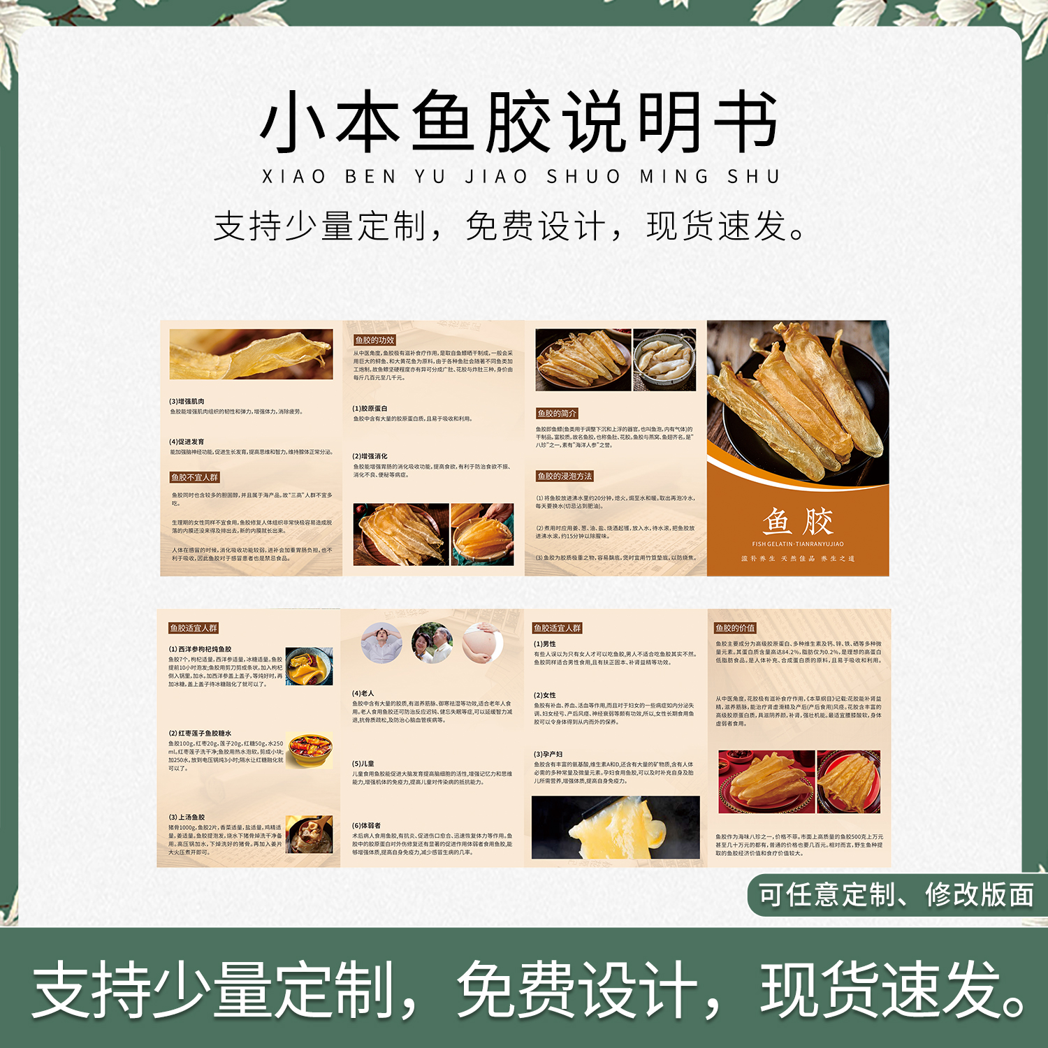 现货通用折页鱼胶说明书宣传册简介小册子海报画册介绍彩色可定制