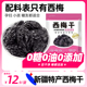 新疆喀什纯西梅干无添加不加糖孕期孕妇零食特产非特级官方旗舰店