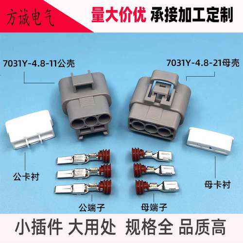 汽车风扇控制插头孔位配端堵电子