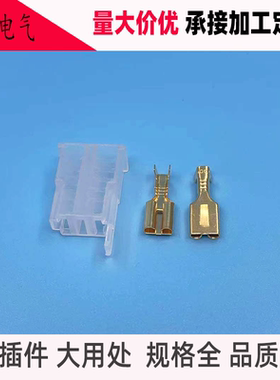 DJ70221A-6.3-21汽车传感器插头 6.3型车用连接器插头 2P2孔护套