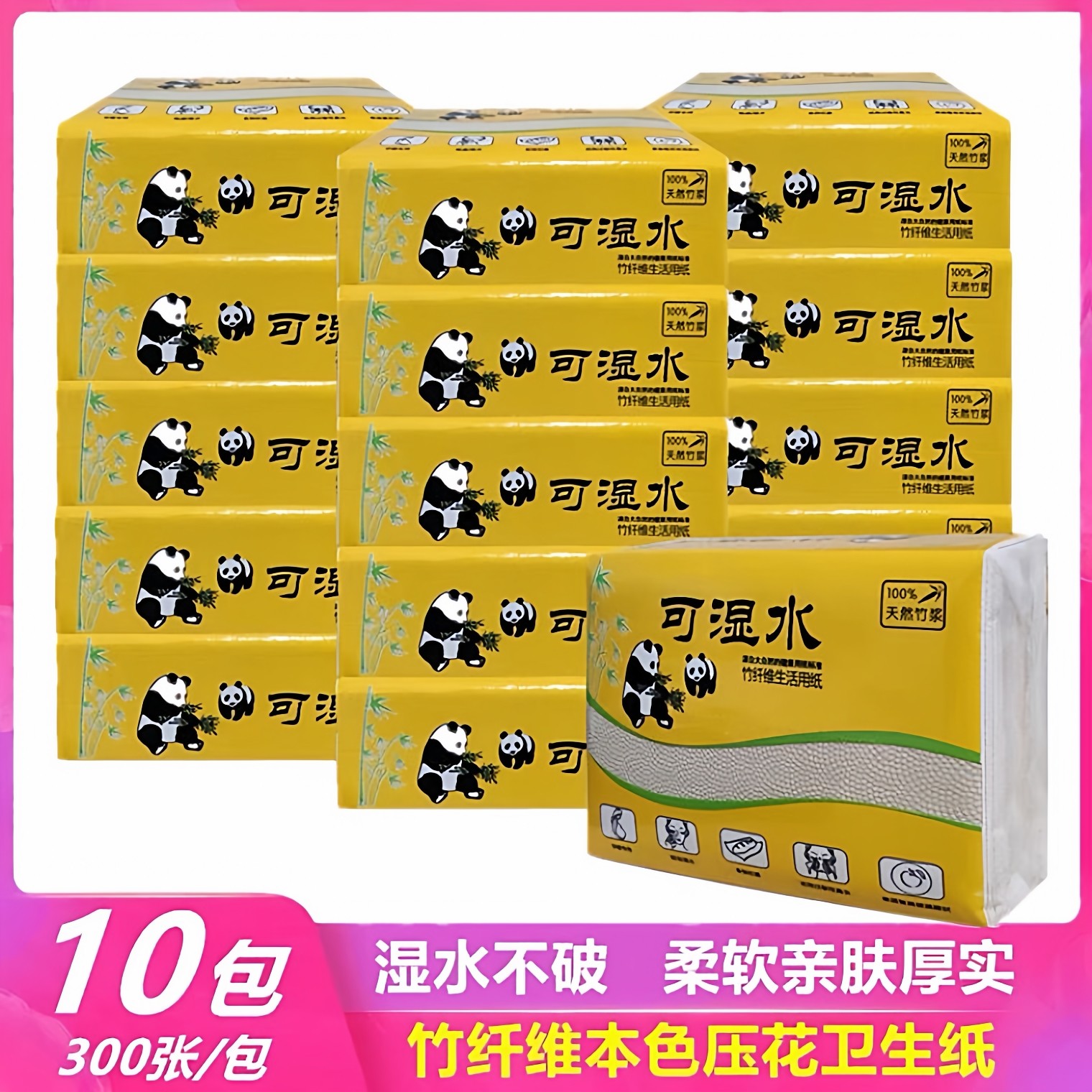 10包竹浆本色压花平板卫生纸厕纸手纸草纸面巾纸竹纤维可湿水大包,洗护清洁剂/卫生巾/纸/香薰,平板式/抽取式/挂抽式厕纸,淘宝优惠券,粉丝福利购,淘宝优惠卷