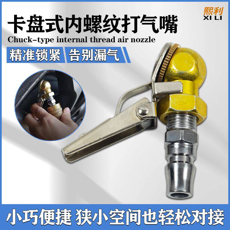 气泵通用轮胎充气转换头夹头打气嘴快速充气咀