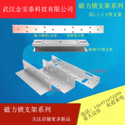 磁力锁LZU玻璃门支架配件多功能