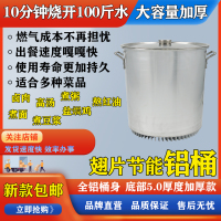 燃气节能汤桶加厚大容量铝锅卤肉桶牛肉锅翅片铝桶商用熬粥高汤桶