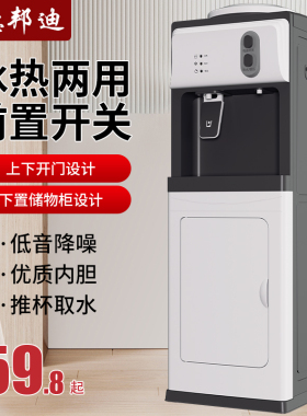 新款立式饮水机家用全自动智能制冷制热桶装水冷热两用办公室小型