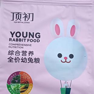 荷兰猪全阶段草本综合营养宠物兔子粮礼物牧草粮通用粮食新鲜麦草