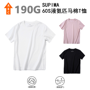 上上强度女子夏季190g匹马棉T恤液氨纯棉圆领打底衫短袖上衣16