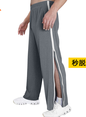 上上强度男子运动训练长裤篮球足球速干宽松全拉链秒脱裤YDK11