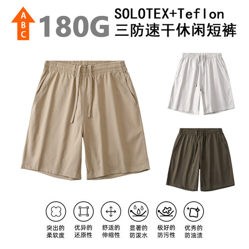 上上强度男子180g速干运动短裤SOLOTEX三防户外美式休闲五分裤22