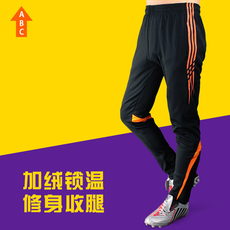 上上强度男女足球训练长裤秋冬加绒跑步健身裤脚拉链运动ZXZQ01