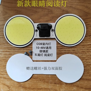 货车cob室内灯车厢照明灯12V24V通用驾驶室阅读灯高亮led超薄车灯