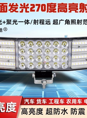 新款三面发光汽车led长条射灯12v24V改装大灯货车灯收割机农用车
