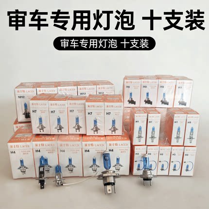 汽车卤素大灯灯泡12V 24V大货车H1H3 H4H7远近一体照明雾灯蓝泡