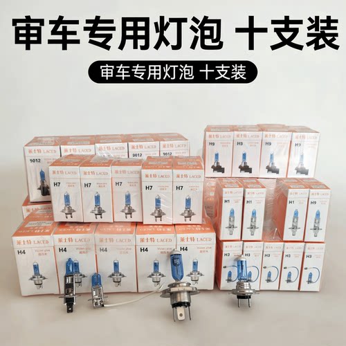 汽车卤素大灯灯泡12V 24V大货车H1H3 H4H7远近一体照明雾灯蓝泡