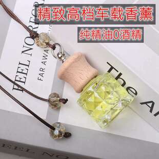 日本ぜいた网红爆款 车载香水瓶汽车挂件车内后视镜香薰纯精油除异
