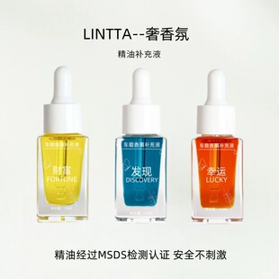 日本ぜいた车载香薰挂件15ML纯精油补充液清新除味长效留香厂家直