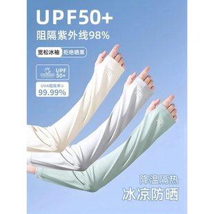 日本W(wǎng)UJE冰絲防曬袖 2025新款 戶外騎行冰袖 透氣寬松防紫外 套女夏季