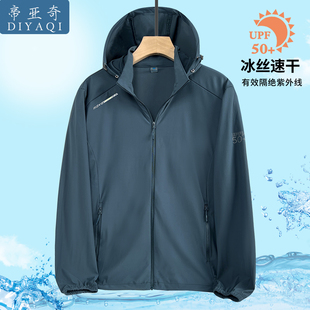 垂钓皮肤衣夏装 防晒衣服男中年男士 冰丝防外套 轻薄款 日本WUJE夏季