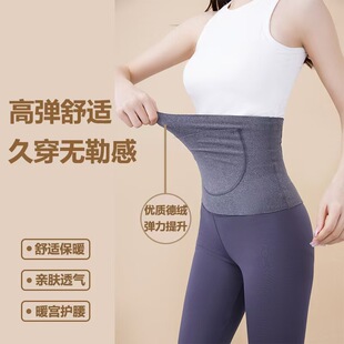 日本ぜいた德绒加口袋双兜护腰带保暖护肚护胃防寒暖腰带防寒防着