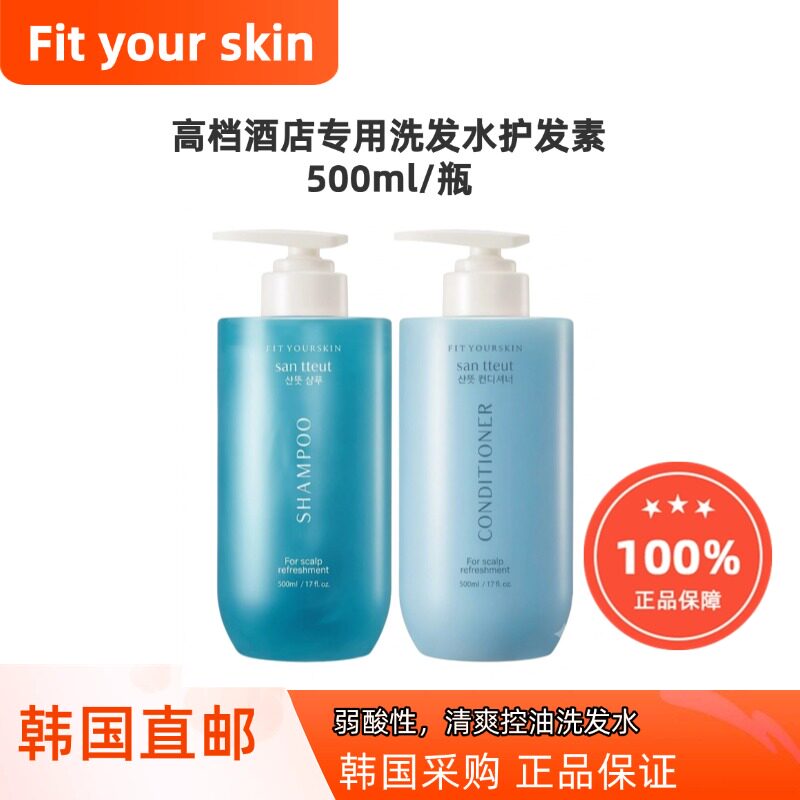 韩国直邮Fit your skin清爽控油清洁蓬松洗发水护发素沐浴露500ml