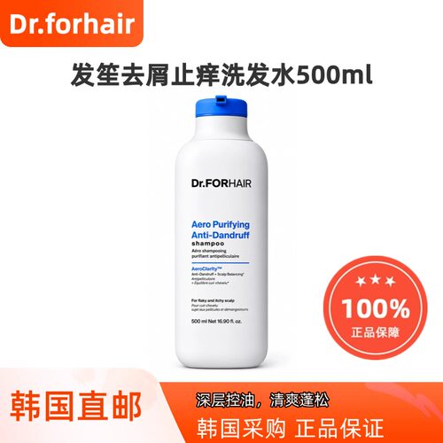 韩国直邮Drforhair发笙F脱发控油强韧发根蓬松洗发水保湿柔顺