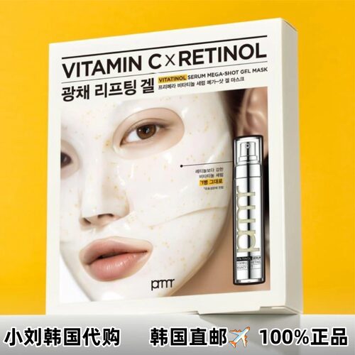 韩国直邮Primera PDRN烟酰胺10%水光面膜 提亮熬夜修护胶原面膜