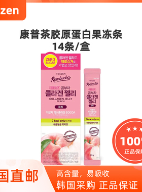 韩国直邮Teazen低分子胶原蛋白果冻条皮肤弹力高含量桃子味20g