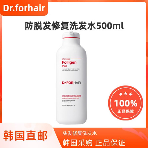 韩国直邮Drforhair发笙防脱发控油强韧发根蓬松洗发水保湿柔顺