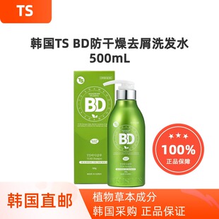 韩国直邮TS帝叶斯BD去头屑洗发水头皮清洁控油洗发露500ml