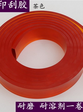 丝印刮胶丝印刮刀 尖刮 平刮50*9mm胶条 丝印胶刮35*5 25*5 40*9