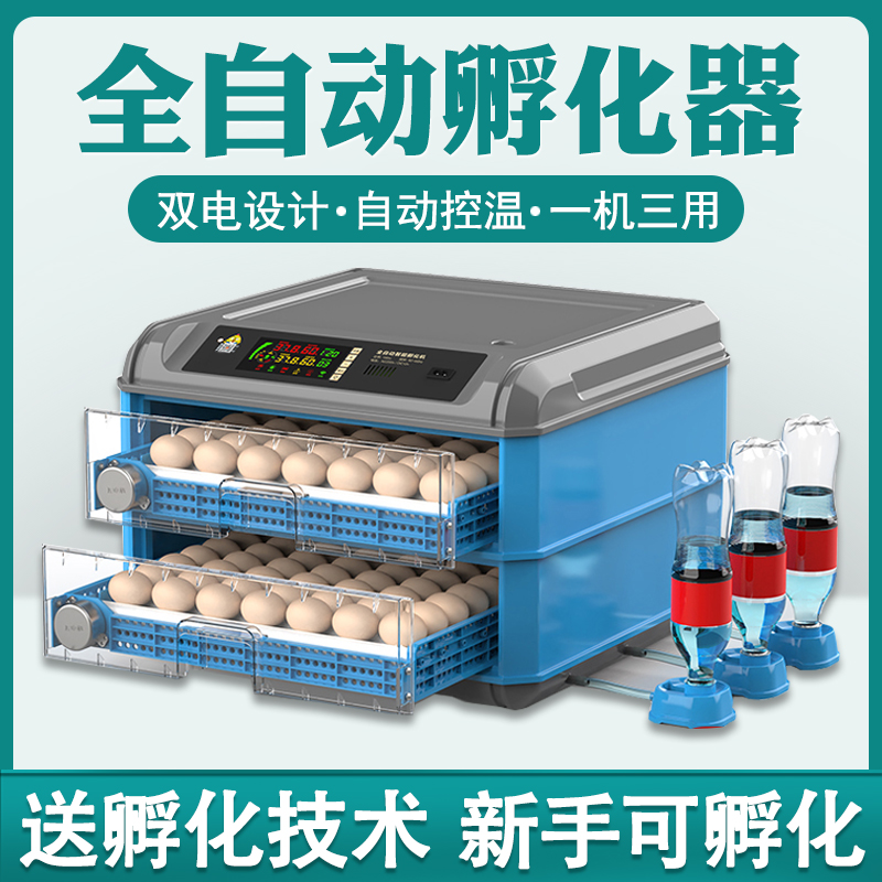 孵化器小型家用型全自动智能孵蛋器鸡鸭鹅芦丁鸡迷你孵化机卵蛋机