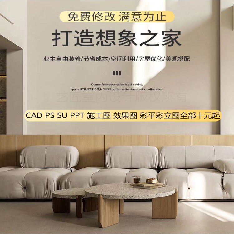 3D效果图CAD施工图SU建模PS彩平图PPT演示家装工装门头原创设计