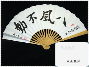 围棋折扇 吴清源 黯然而日章 以棋会友 以棋观心 八风不动等