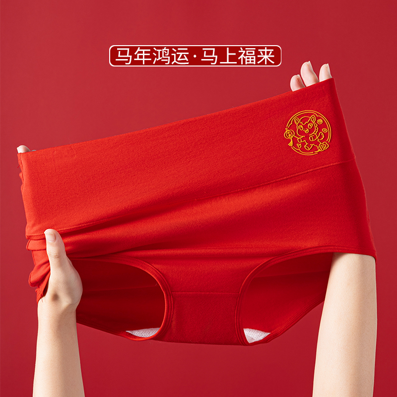 马年女士红内裤纯棉本命年