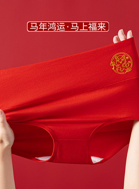 马年女士本命年红内裤三角裤纯棉中腰属马袜子结婚礼盒莫代尔秋冬
