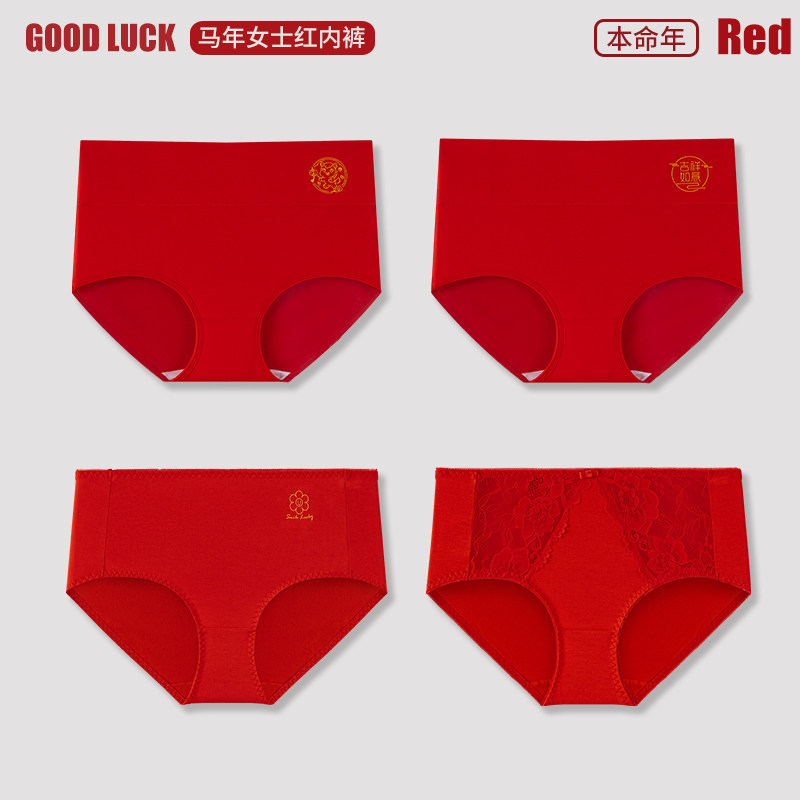 马年本命年女士结婚红内裤三角裤纯棉全棉短裤头大红色中腰莫代尔,女士内衣/男士内衣/家居服,女三角裤,淘宝优惠券,粉丝福利购,淘宝优惠卷