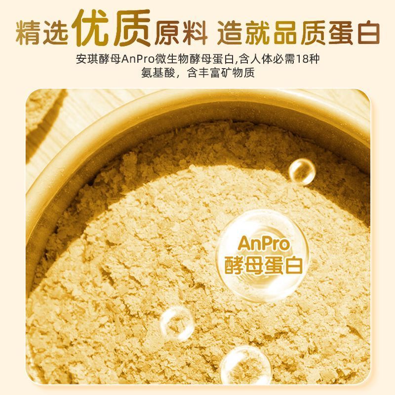 酵母蛋白F90/80优质高蛋白补充必须氨基酸运动健身易吸收正品包邮