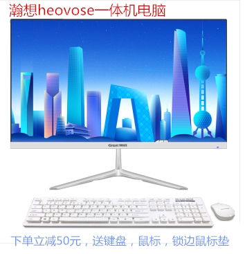 heovose超薄一体机电脑22-24寸i3i5四核家用游戏台式整机主机全套