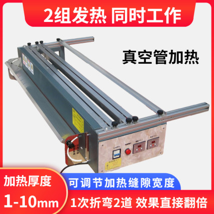 升级亚克力热弯机折弯机长度角度定位塑料板PVC有机板广告灯箱